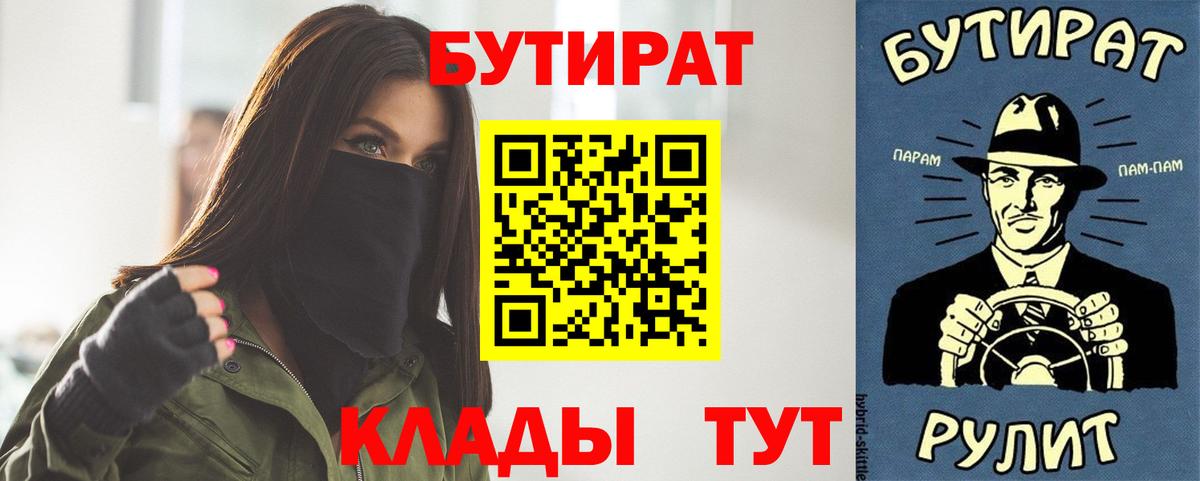 Ишим  БУТИРАТ BDO  Вход с VPN 
