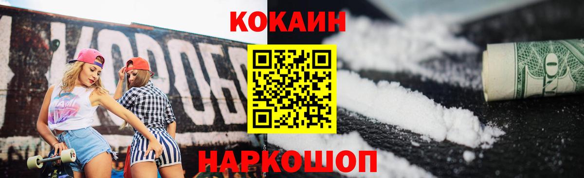 COCAIN 97% Ишим