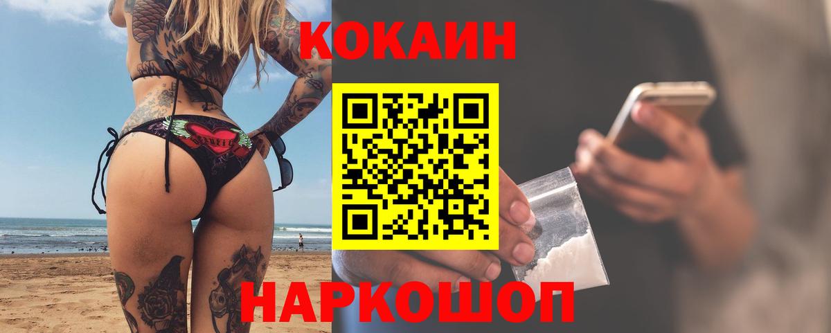 ГАШ  Ишим  МАРИХУАНА  Cocaine  Купить закладку  ГАШ  Вход с VPN  МЕФ  