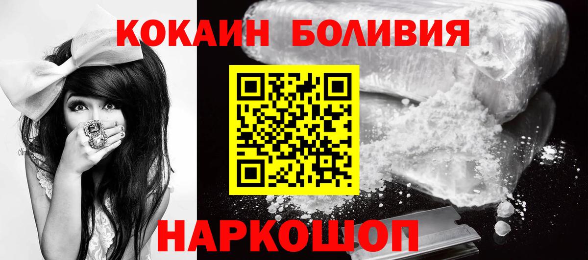 Cocaine 97%  КОКАИН 99%  Вход с VPN  Ишим 