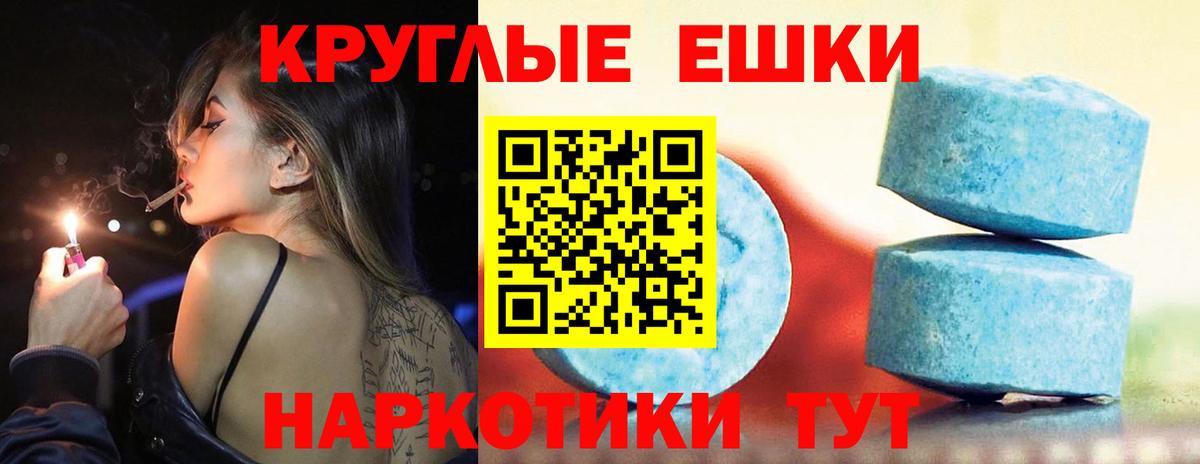 Экстази 300 mg  Вход с VPN  Экстази  Ишим  Экстази XTC 