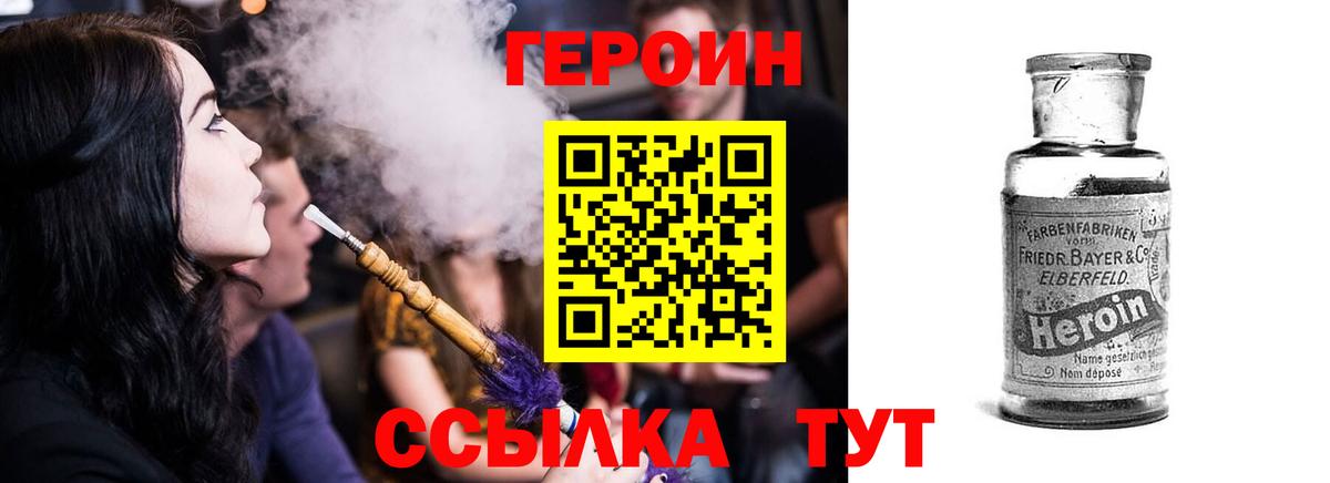 ГЕРОИН гречка  Вход с VPN  Героин  Ишим 