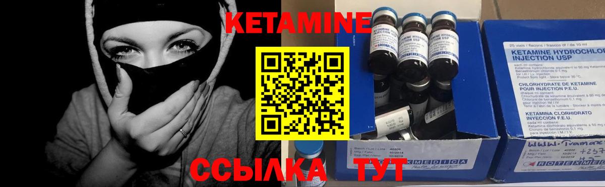 Кетамин ketamine Ишим