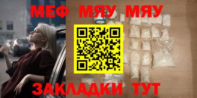 мефедрон мука Кунгур