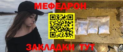 мефедрон мука Кунгур