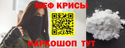 мефедрон мука Кунгур