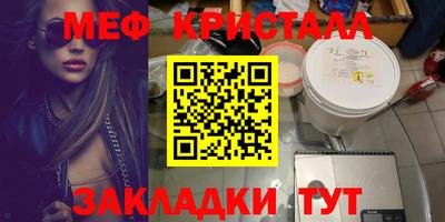 мефедрон мука Кунгур