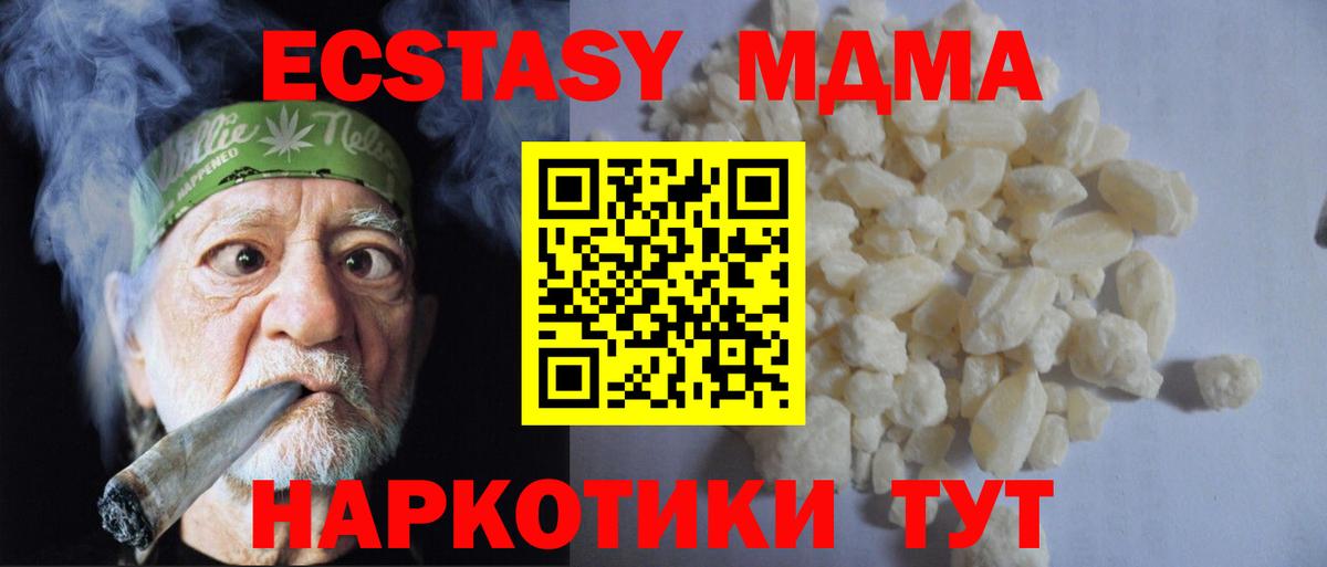 Ишим  МДМА  МДМА кристаллы  Вход с VPN  MDMA crystal 