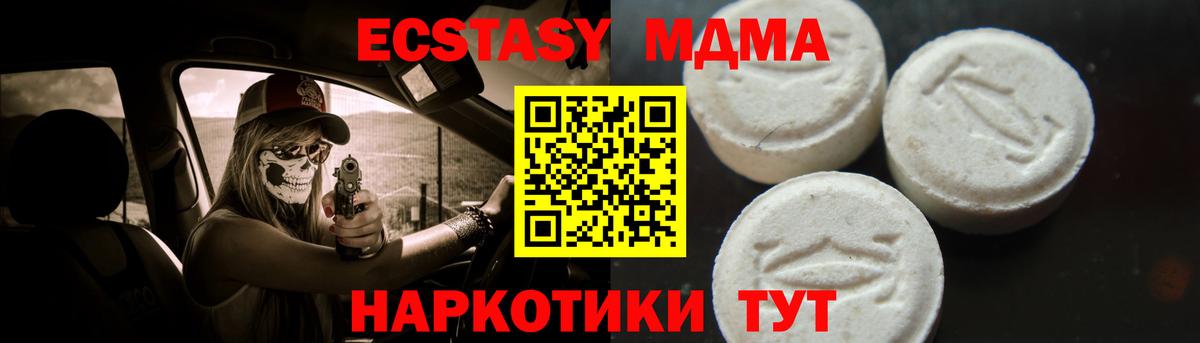 МДМА Molly Ишим