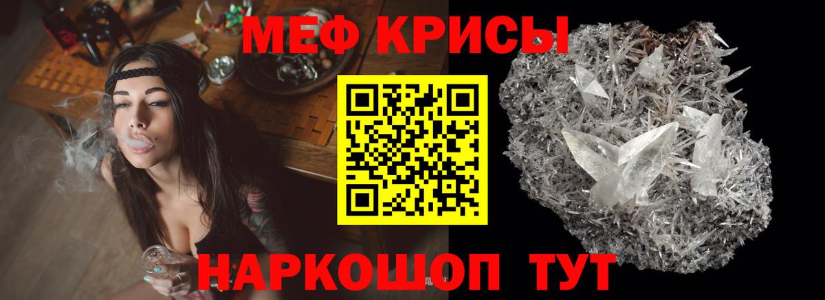 Мефедрон  Ишим
