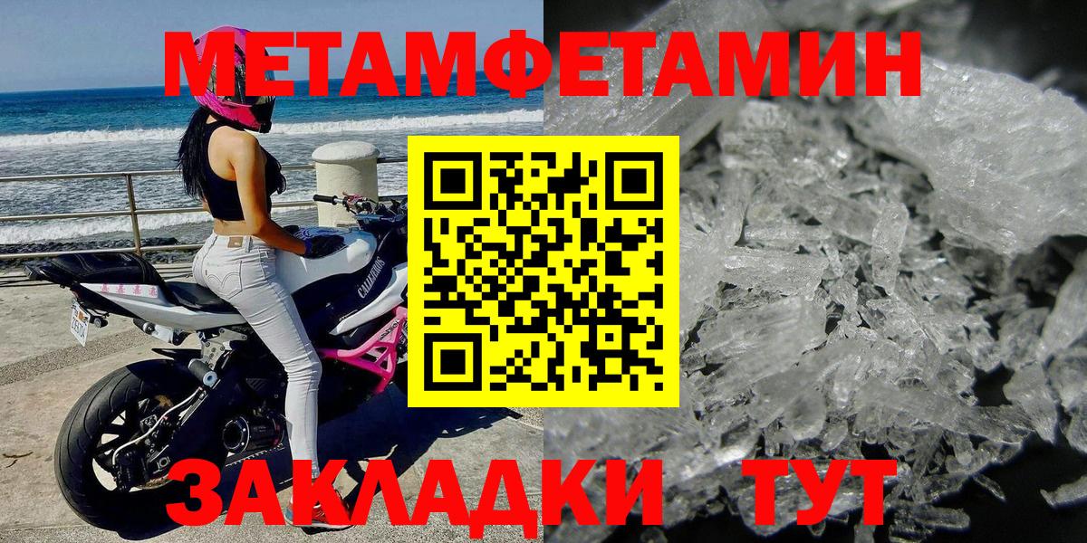 МЕТАМФЕТАМИН винт Ишим
