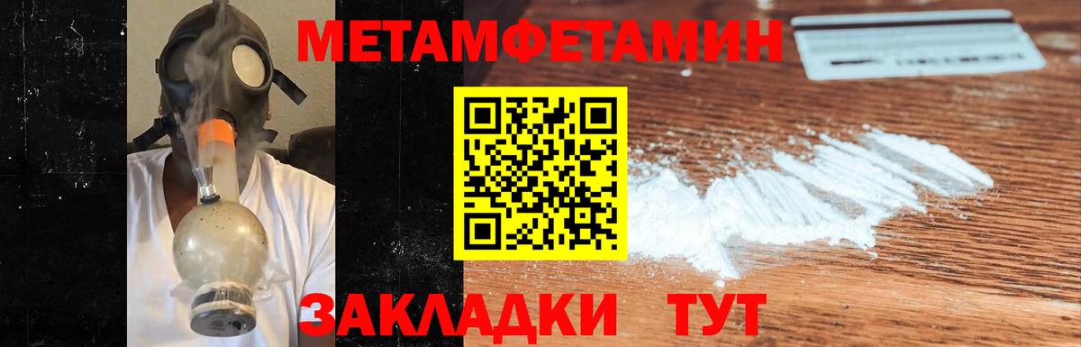 Метамфетамин Декстрометамфетамин 99.9%  Вход с VPN  Ишим 