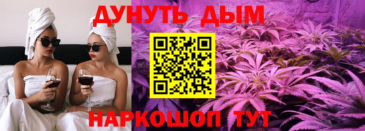 Бошки марихуана план Ишим